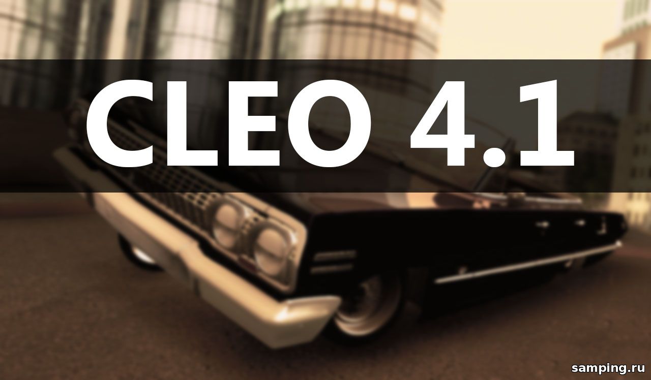 CLEO 4.1