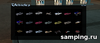 ID транспорта GTA \ SAMP
